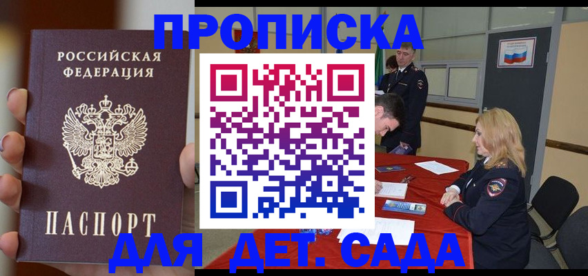 временная регистрация в Туле