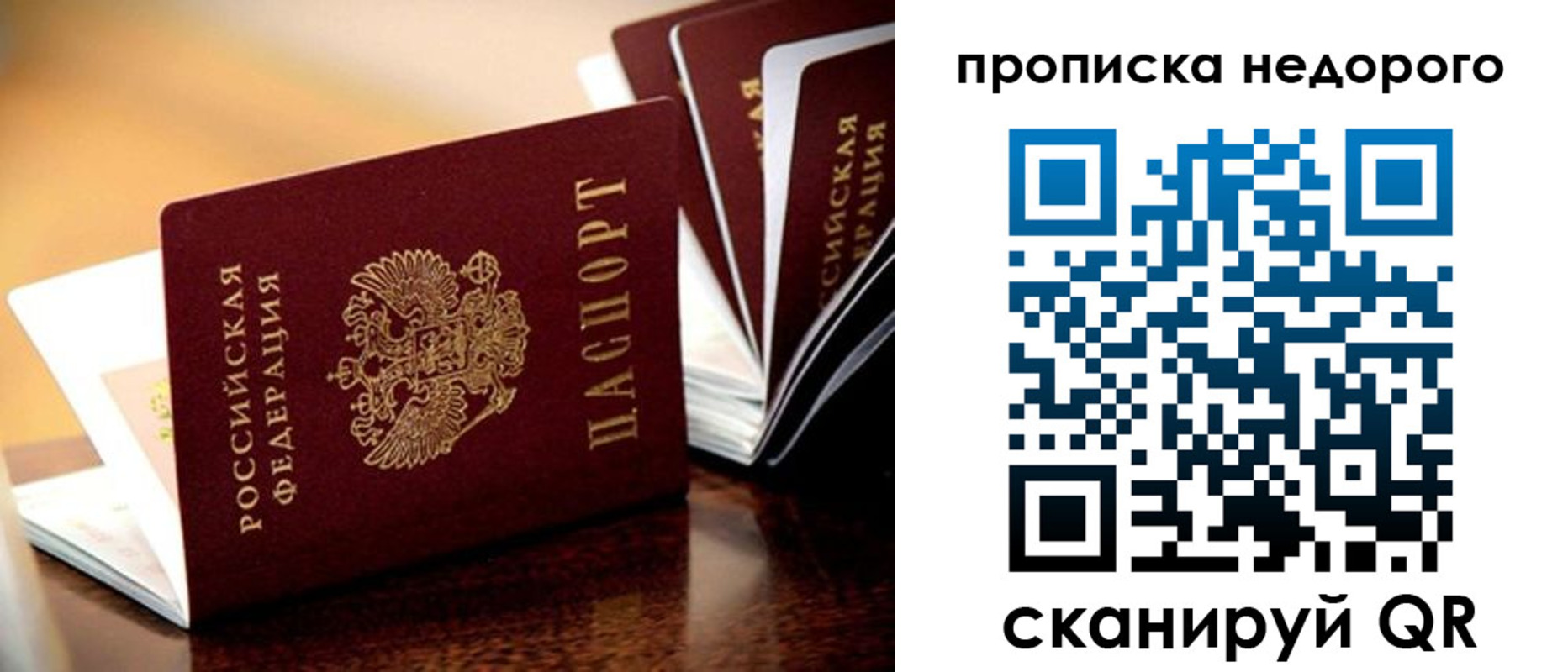 временная прописка в Туле