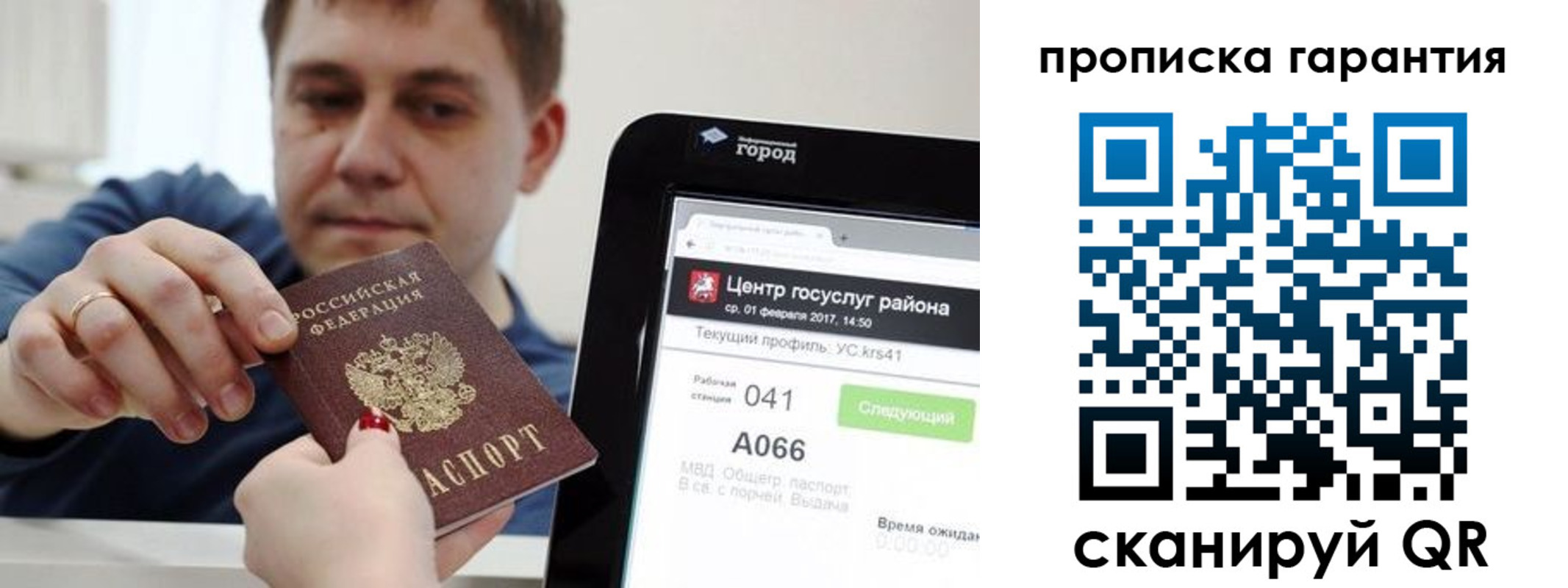 миграционный учет в Туле