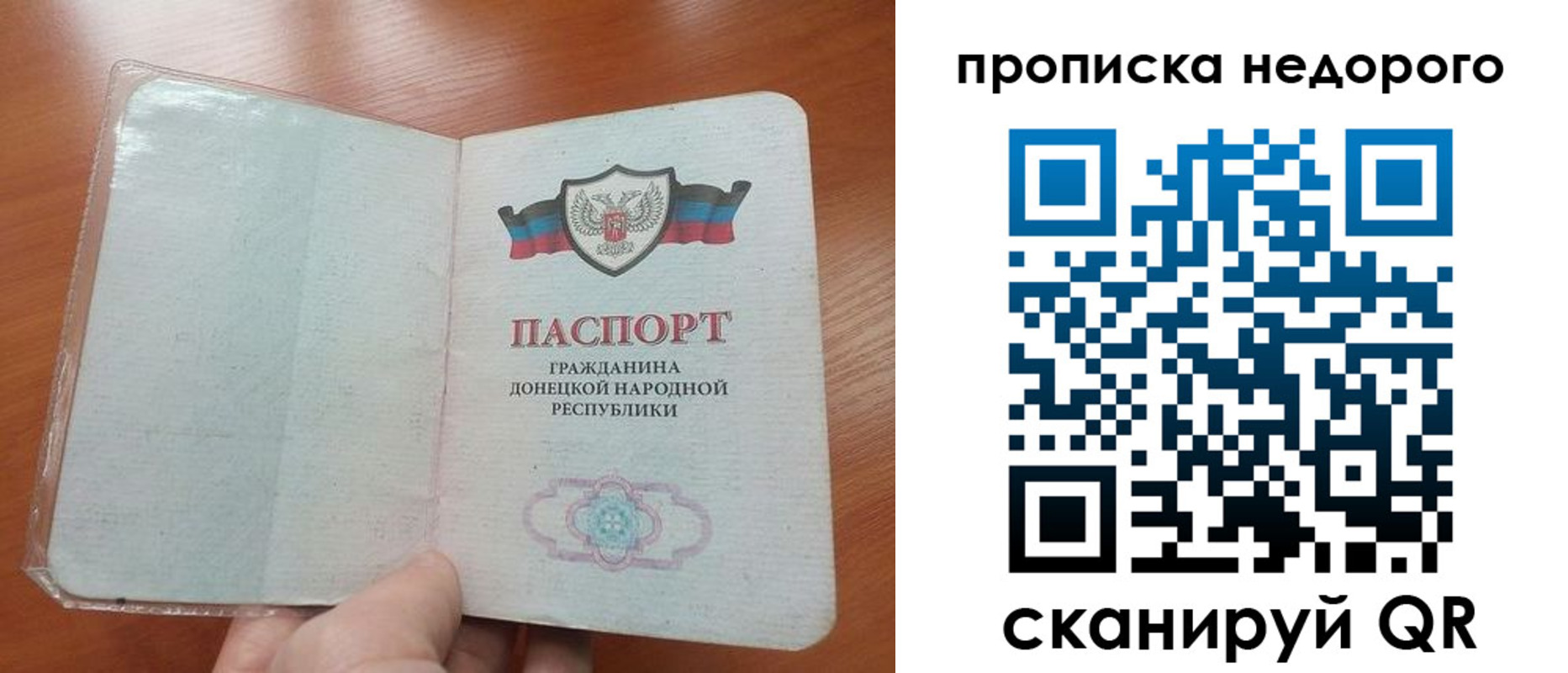 прописка паспорт в Туле
