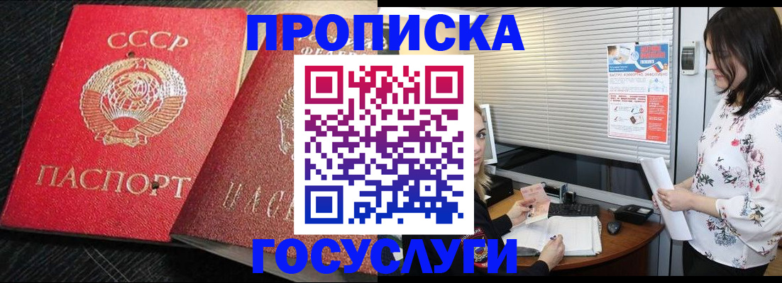 прописка иностранных граждан в Туле