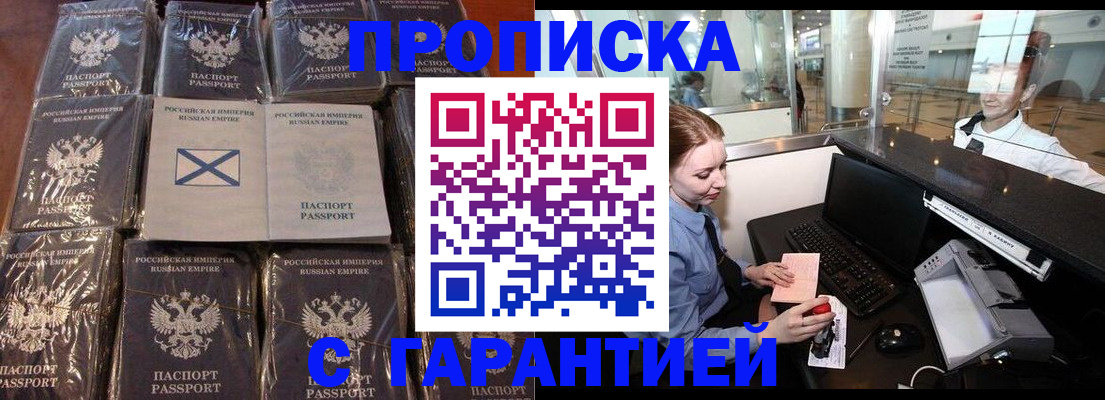 временная регистрация поиск в Туле