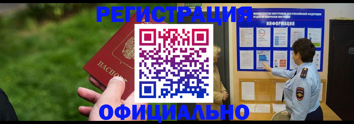 прописка для школы в Туле