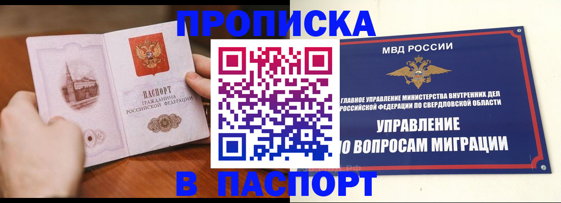 прописка гарантия в Туле