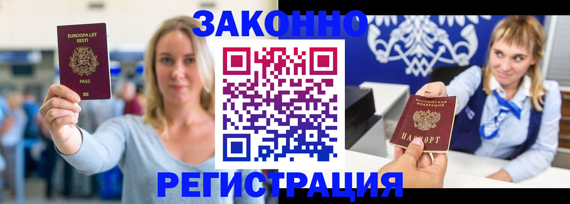 временная регистрация гарантия в Туле