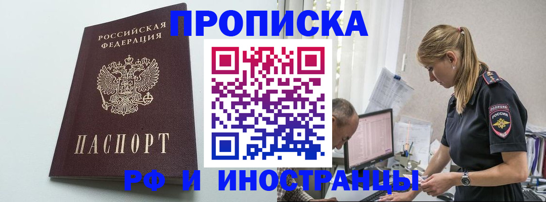 временная регистрация в квартире в Туле