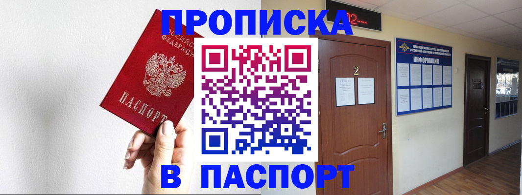 временная регистрация собственник в Туле
