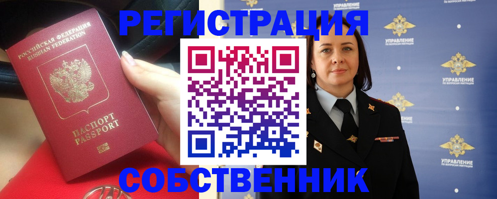 временная регистрация госуслуги в Туле