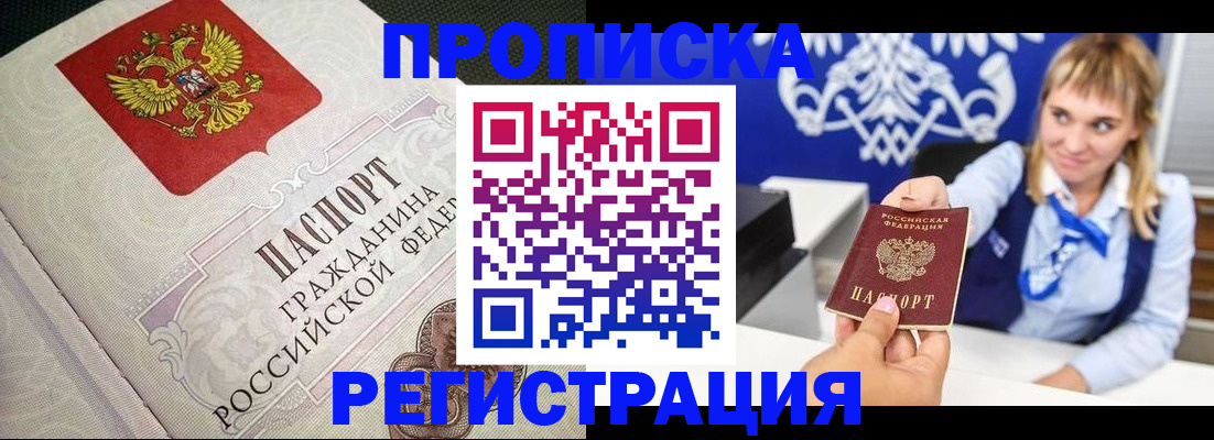 прописка поиск в Туле