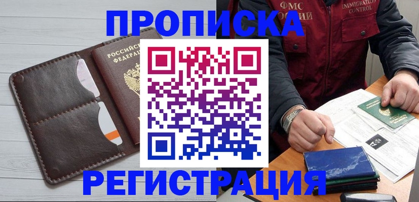 временная регистрация надежно в Туле