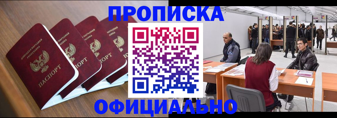 временная регистрация адрес в Туле