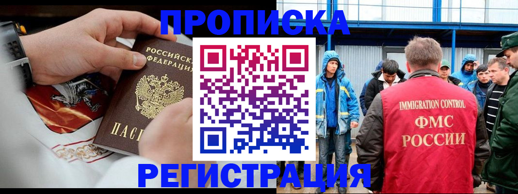 временная регистрация в Туле