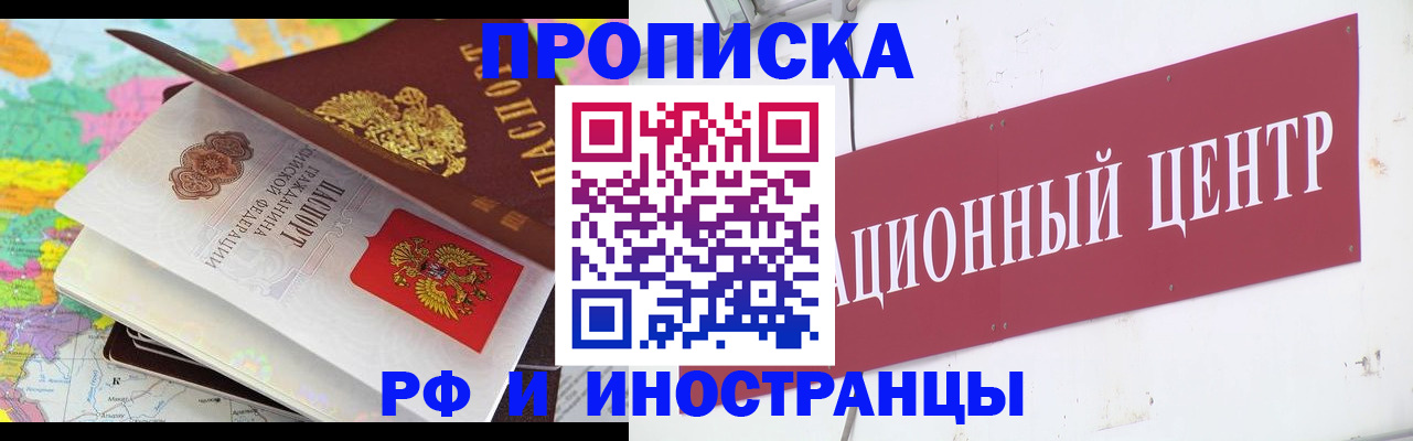 прописка для кредита в Туле